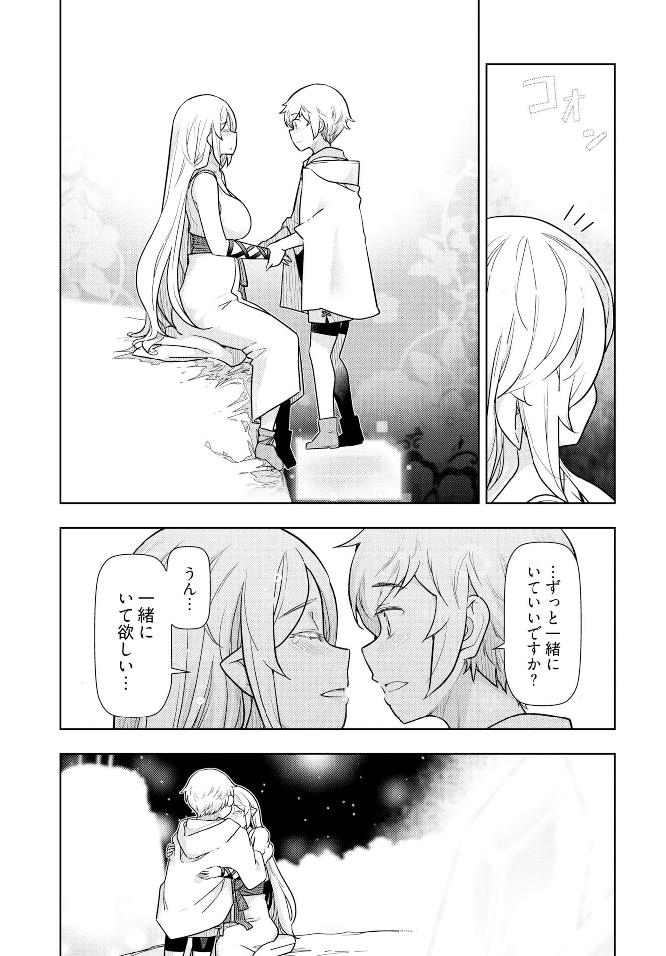 Tenga Tensei - One Shota Elf to Sugosu Rinri Fuyou no Isekai Life - Chapter 24 - Page 13