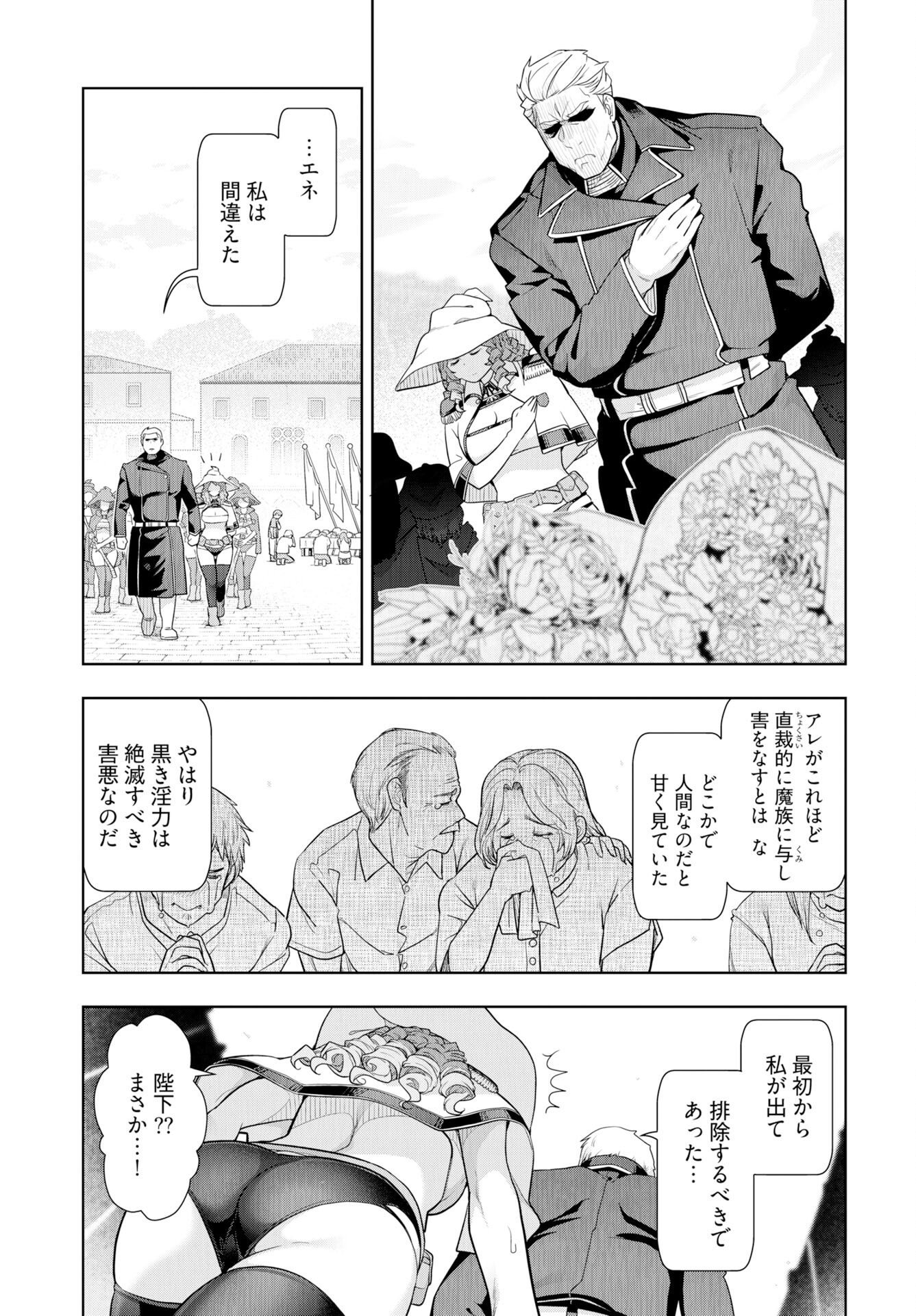 Tenga Tensei - One Shota Elf to Sugosu Rinri Fuyou no Isekai Life - Chapter 24 - Page 15