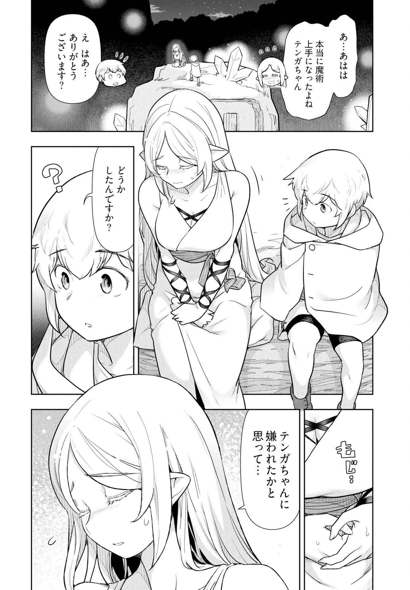 Tenga Tensei - One Shota Elf to Sugosu Rinri Fuyou no Isekai Life - Chapter 24 - Page 2