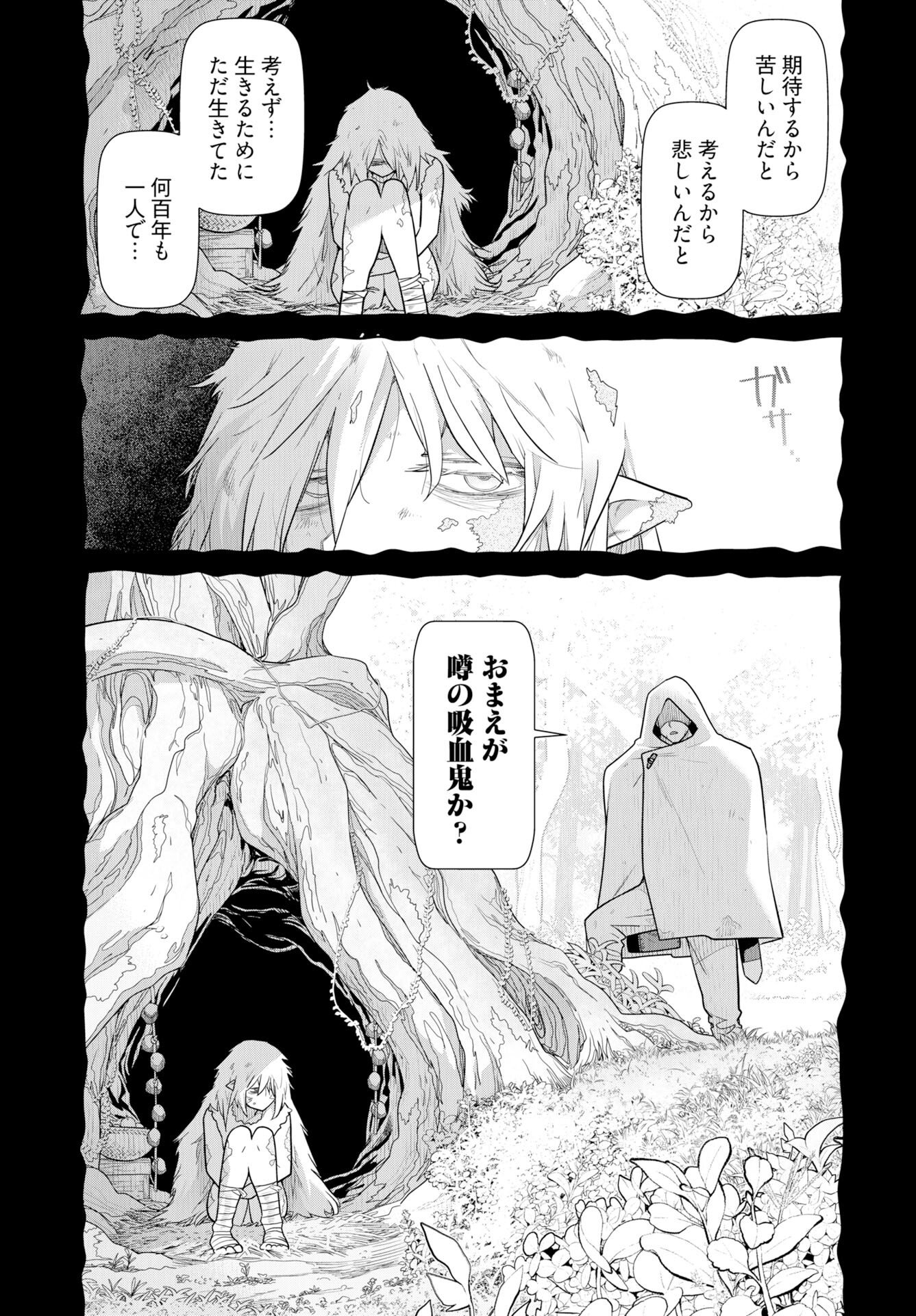Tenga Tensei - One Shota Elf to Sugosu Rinri Fuyou no Isekai Life - Chapter 24 - Page 5