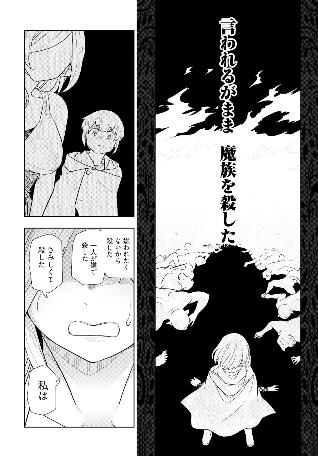 Tenga Tensei - One Shota Elf to Sugosu Rinri Fuyou no Isekai Life - Chapter 24 - Page 8