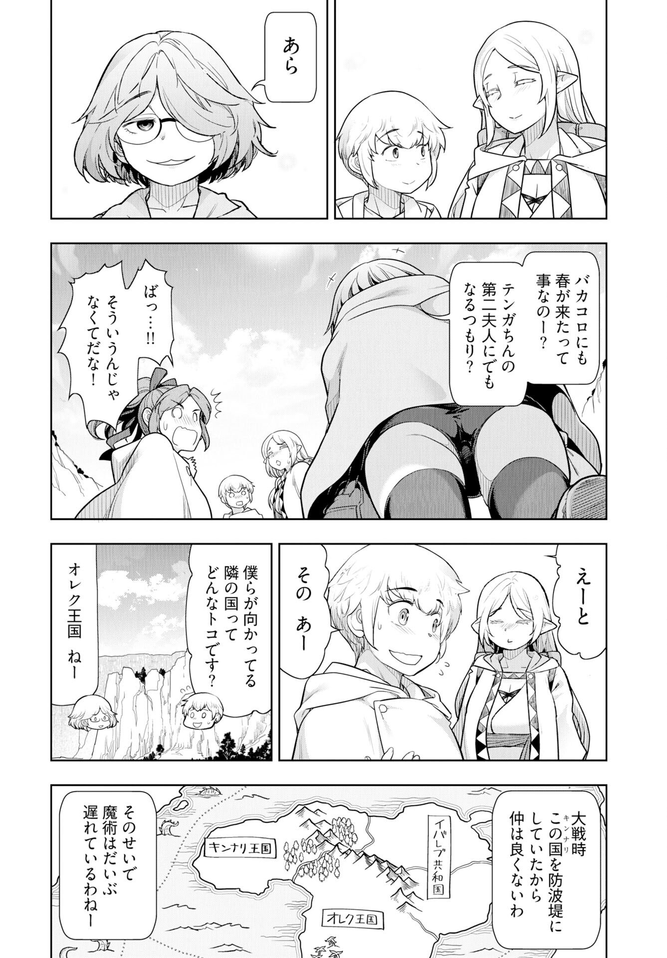 Tenga Tensei - One Shota Elf to Sugosu Rinri Fuyou no Isekai Life - Chapter 25 - Page 10
