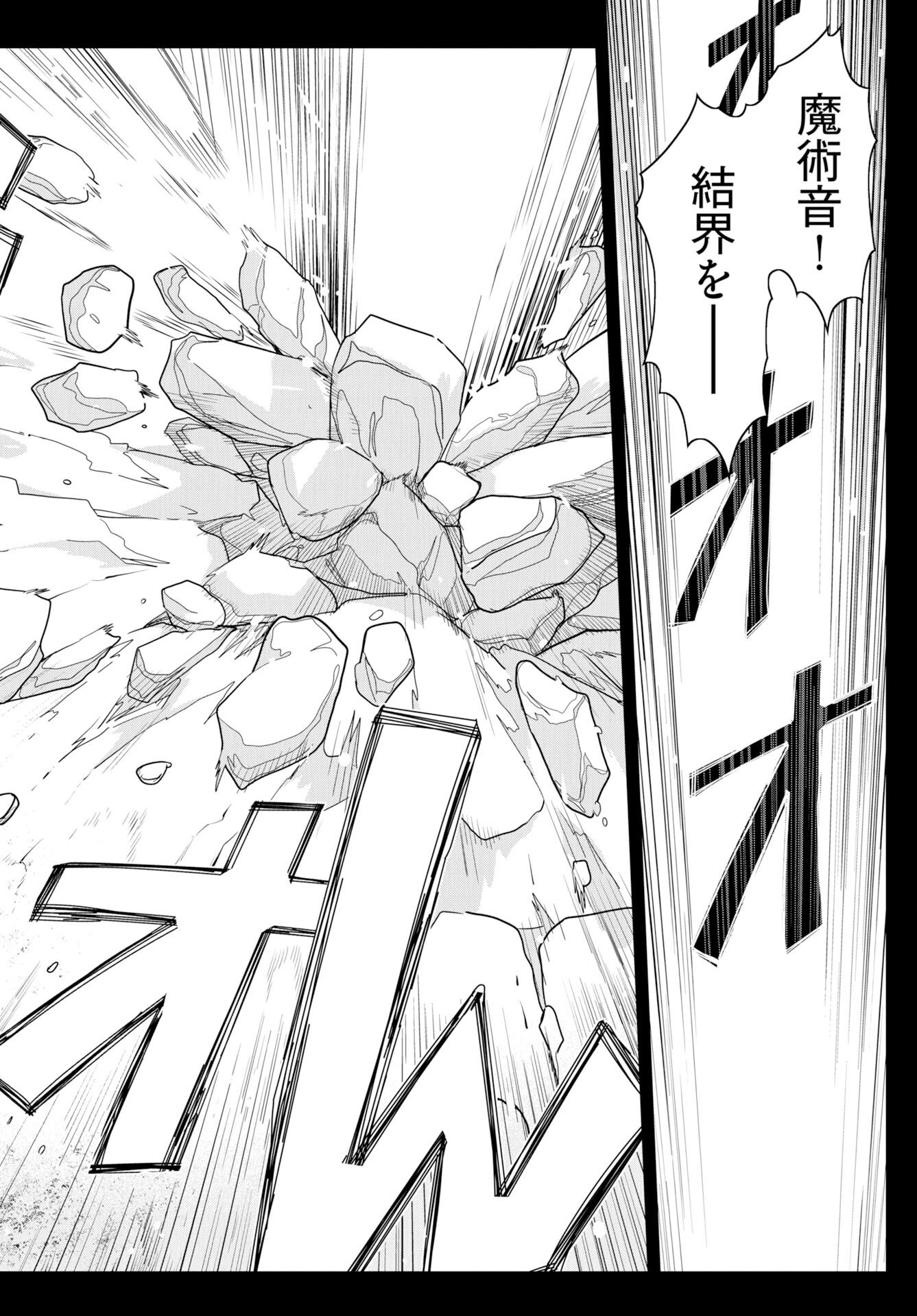 Tenga Tensei - One Shota Elf to Sugosu Rinri Fuyou no Isekai Life - Chapter 25 - Page 14