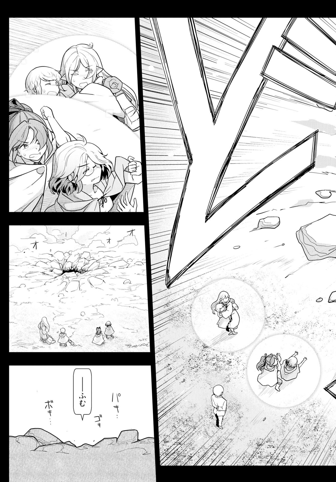 Tenga Tensei - One Shota Elf to Sugosu Rinri Fuyou no Isekai Life - Chapter 25 - Page 15