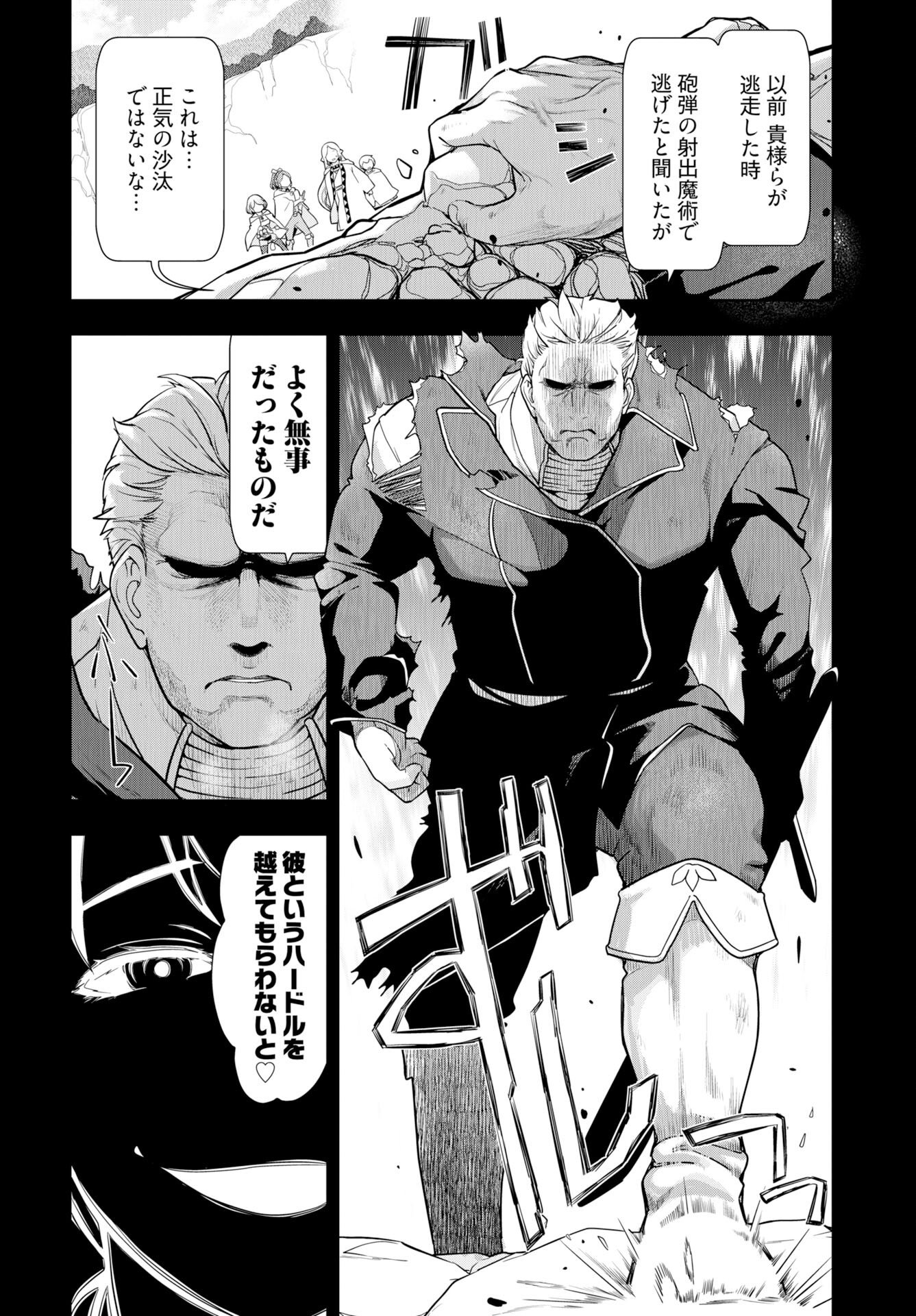Tenga Tensei - One Shota Elf to Sugosu Rinri Fuyou no Isekai Life - Chapter 25 - Page 16
