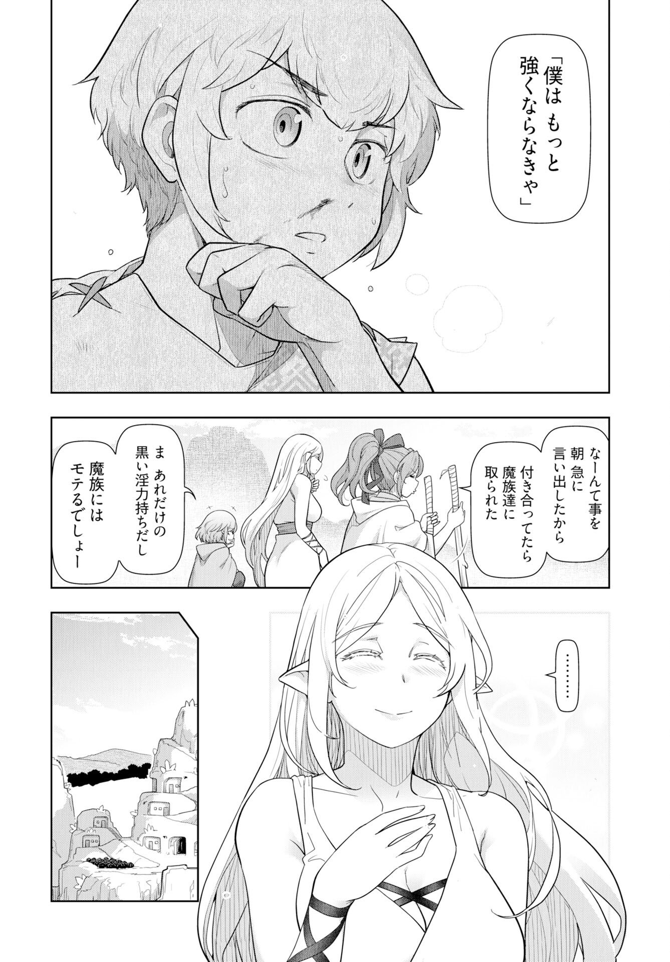 Tenga Tensei - One Shota Elf to Sugosu Rinri Fuyou no Isekai Life - Chapter 25 - Page 4