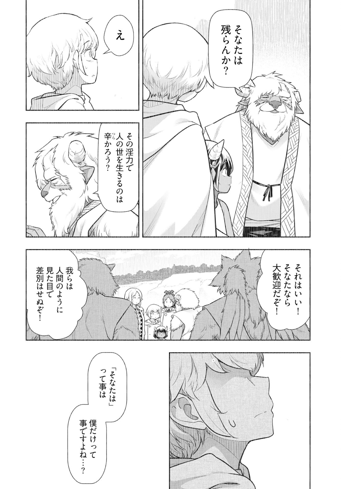 Tenga Tensei - One Shota Elf to Sugosu Rinri Fuyou no Isekai Life - Chapter 25 - Page 6