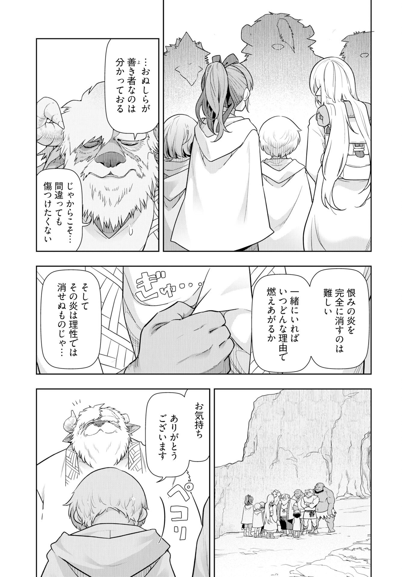 Tenga Tensei - One Shota Elf to Sugosu Rinri Fuyou no Isekai Life - Chapter 25 - Page 7