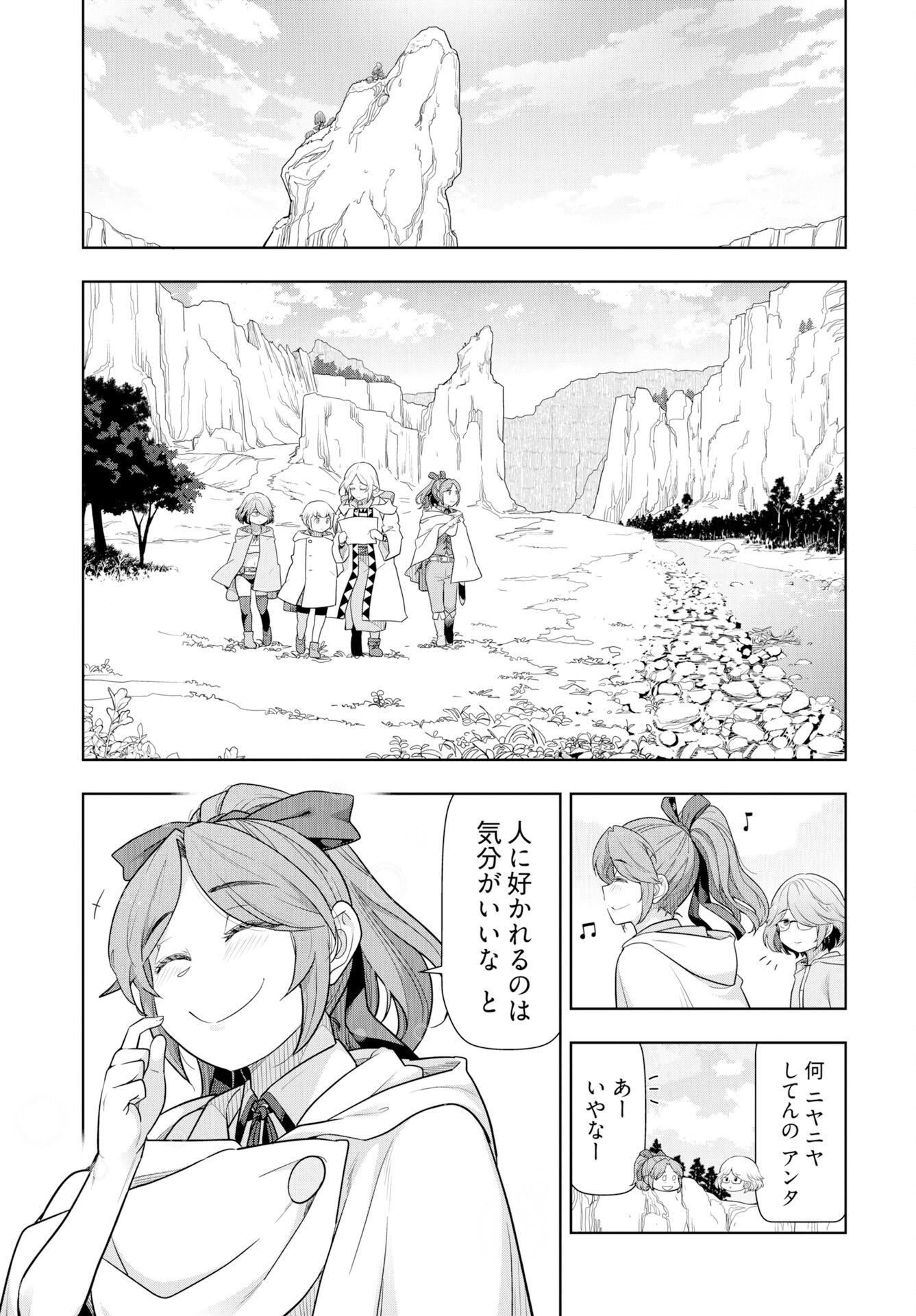 Tenga Tensei - One Shota Elf to Sugosu Rinri Fuyou no Isekai Life - Chapter 25 - Page 9