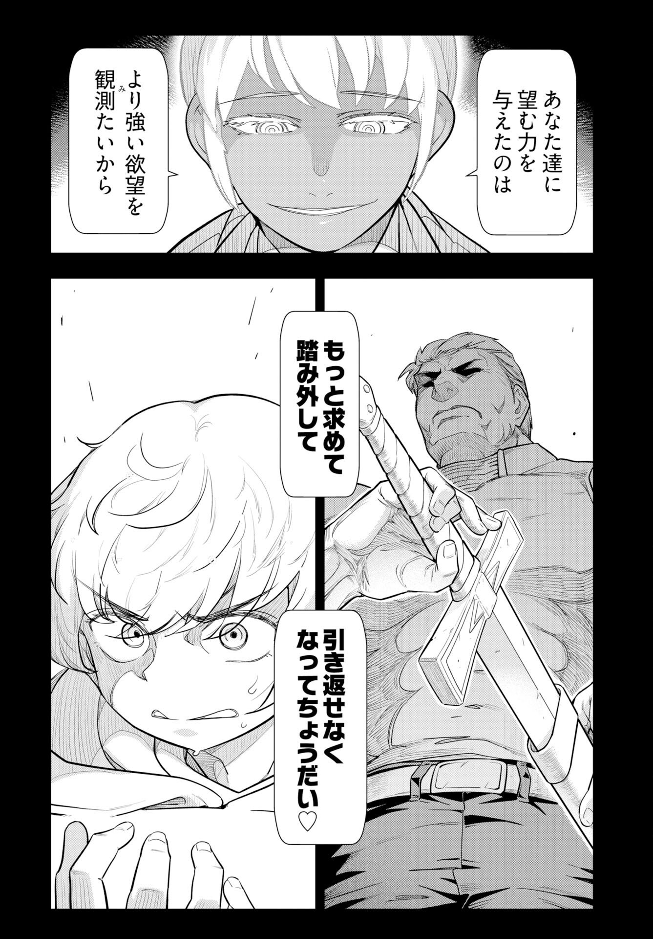 Tenga Tensei - One Shota Elf to Sugosu Rinri Fuyou no Isekai Life - Chapter 26 - Page 16