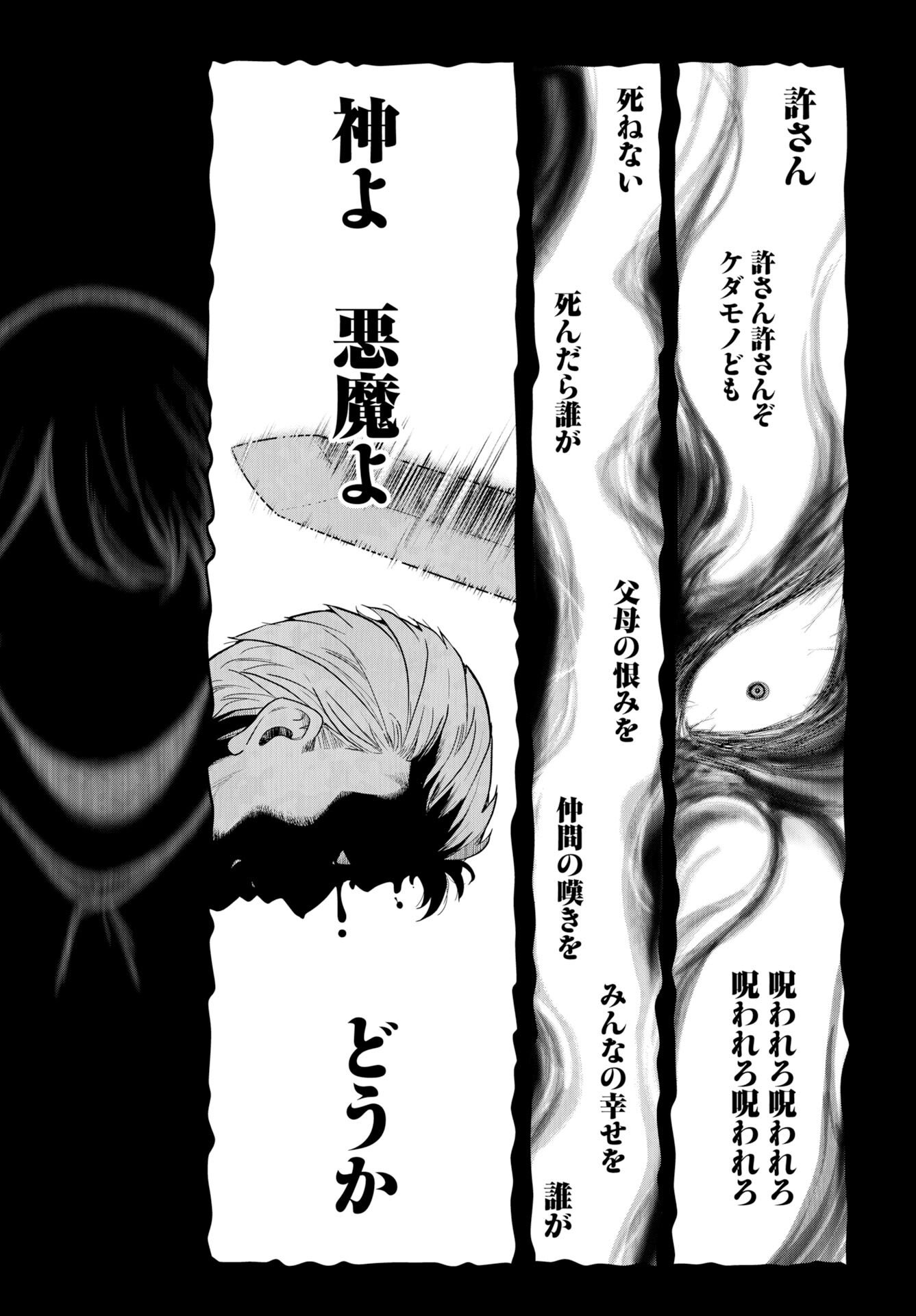 Tenga Tensei - One Shota Elf to Sugosu Rinri Fuyou no Isekai Life - Chapter 26 - Page 3