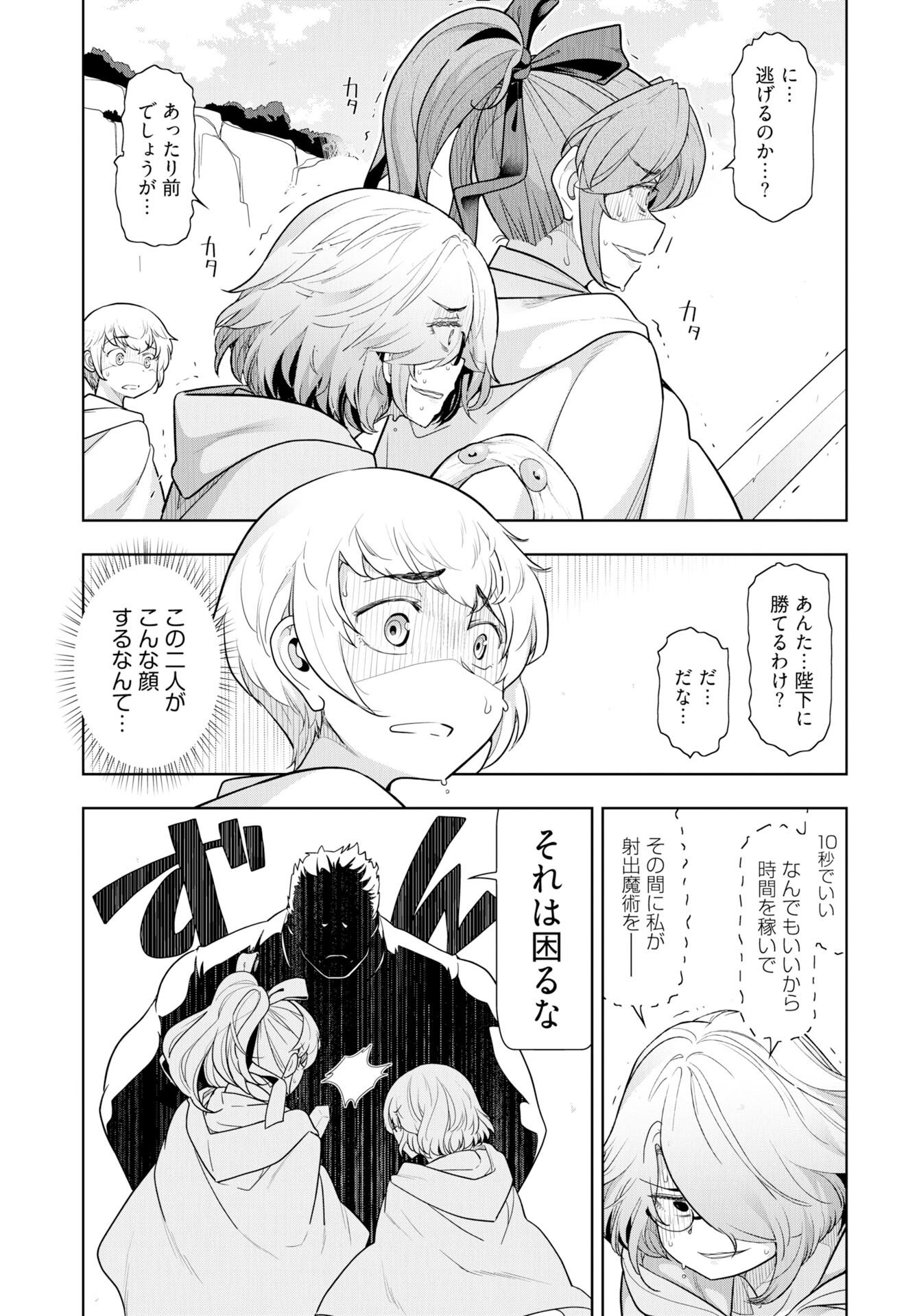 Tenga Tensei - One Shota Elf to Sugosu Rinri Fuyou no Isekai Life - Chapter 26 - Page 5