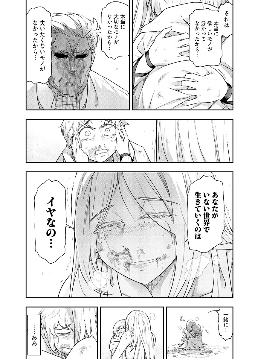 Tenga Tensei - One Shota Elf to Sugosu Rinri Fuyou no Isekai Life - Chapter 28 - Page 11