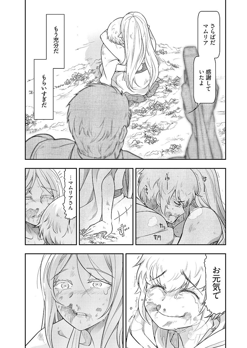 Tenga Tensei - One Shota Elf to Sugosu Rinri Fuyou no Isekai Life - Chapter 28 - Page 13