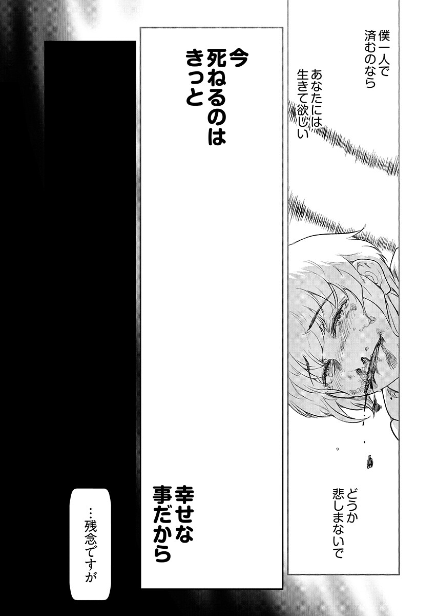 Tenga Tensei - One Shota Elf to Sugosu Rinri Fuyou no Isekai Life - Chapter 28 - Page 15