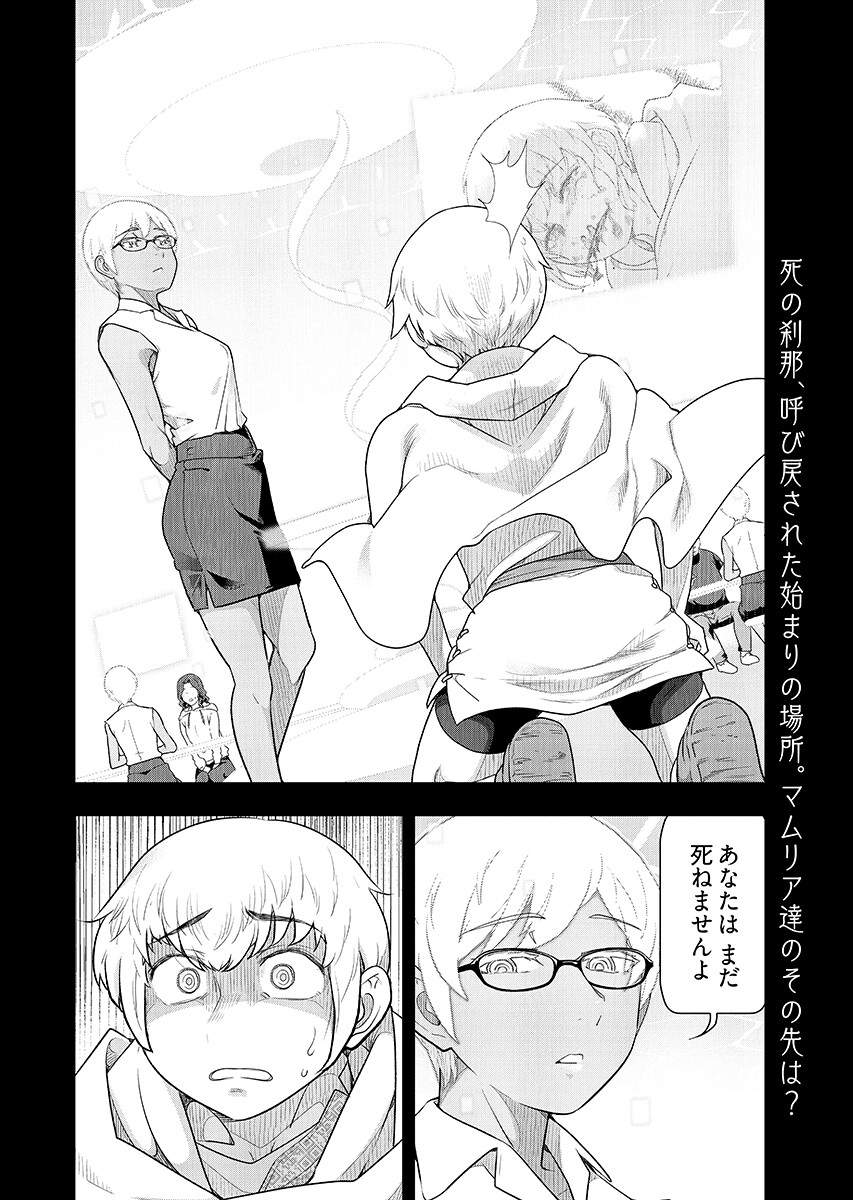 Tenga Tensei - One Shota Elf to Sugosu Rinri Fuyou no Isekai Life - Chapter 28 - Page 16