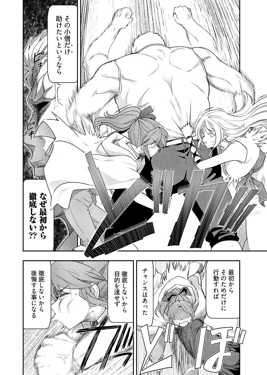Tenga Tensei - One Shota Elf to Sugosu Rinri Fuyou no Isekai Life - Chapter 28 - Page 6