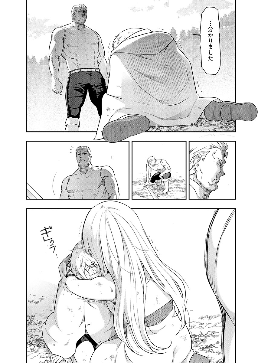 Tenga Tensei - One Shota Elf to Sugosu Rinri Fuyou no Isekai Life - Chapter 28 - Page 9