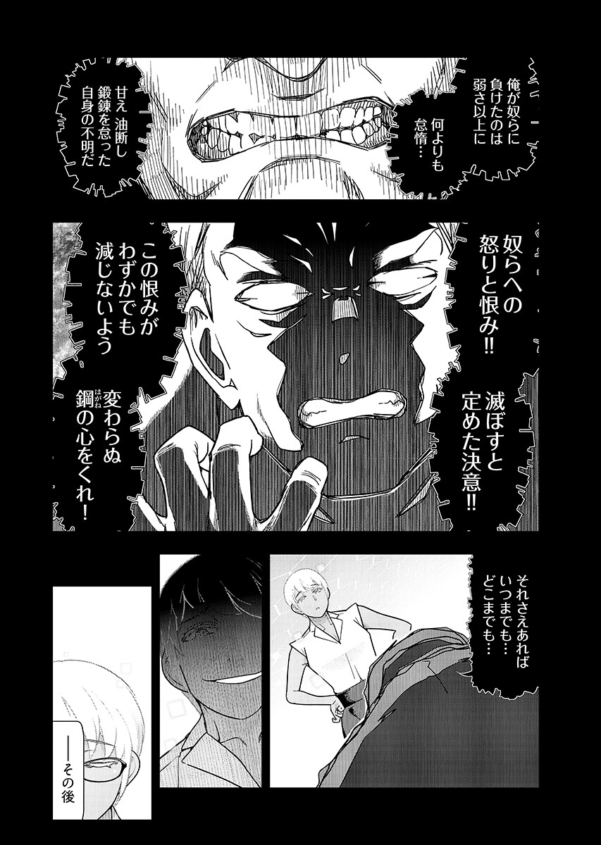 Tenga Tensei - One Shota Elf to Sugosu Rinri Fuyou no Isekai Life - Chapter 29 - Page 10