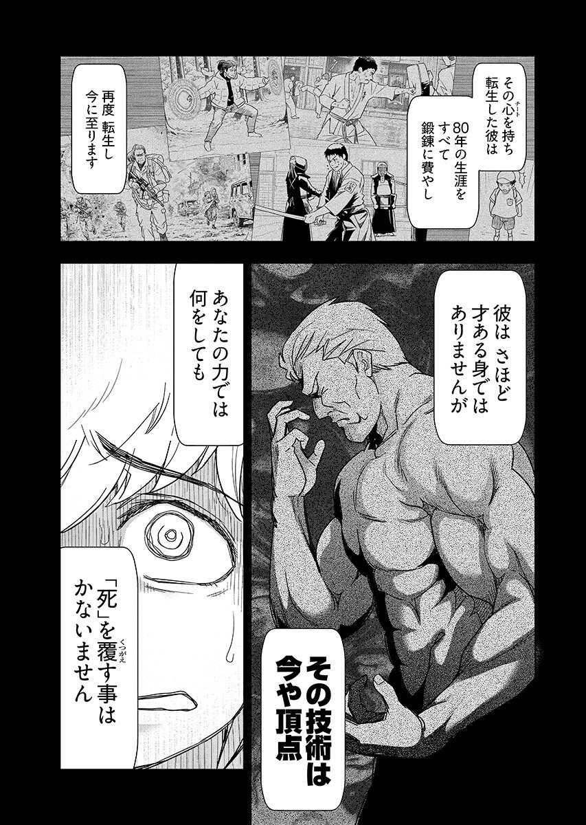 Tenga Tensei - One Shota Elf to Sugosu Rinri Fuyou no Isekai Life - Chapter 29 - Page 11