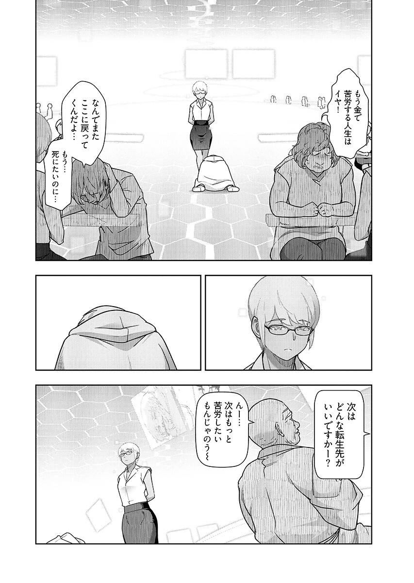 Tenga Tensei - One Shota Elf to Sugosu Rinri Fuyou no Isekai Life - Chapter 29 - Page 12