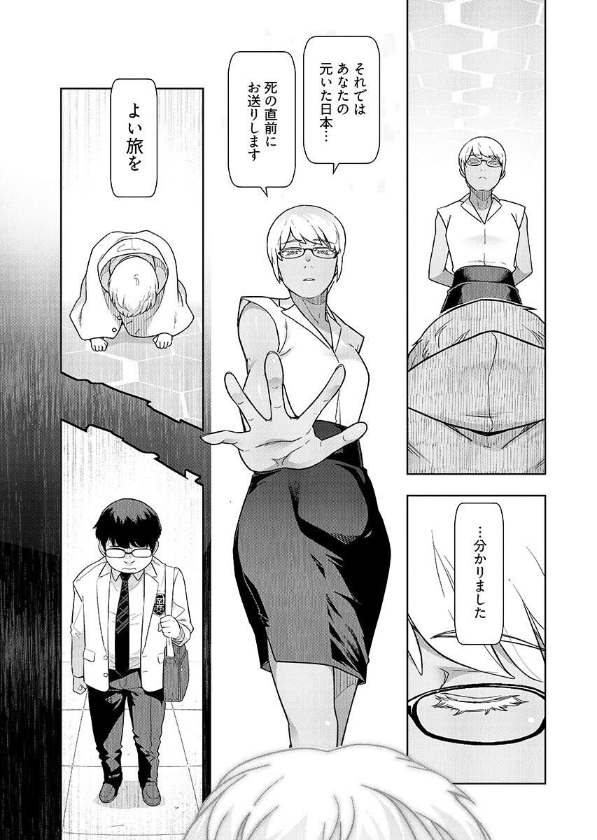 Tenga Tensei - One Shota Elf to Sugosu Rinri Fuyou no Isekai Life - Chapter 29 - Page 15