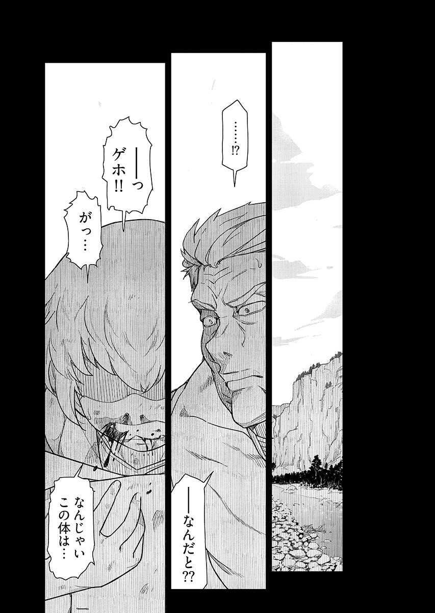 Tenga Tensei - One Shota Elf to Sugosu Rinri Fuyou no Isekai Life - Chapter 29 - Page 17