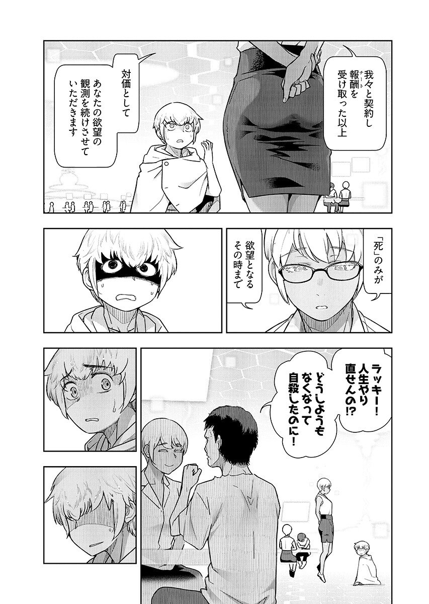 Tenga Tensei - One Shota Elf to Sugosu Rinri Fuyou no Isekai Life - Chapter 29 - Page 3