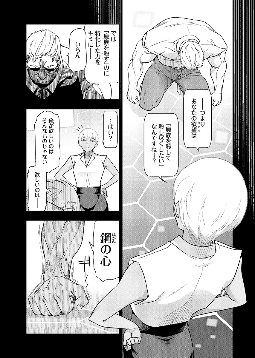 Tenga Tensei - One Shota Elf to Sugosu Rinri Fuyou no Isekai Life - Chapter 29 - Page 9