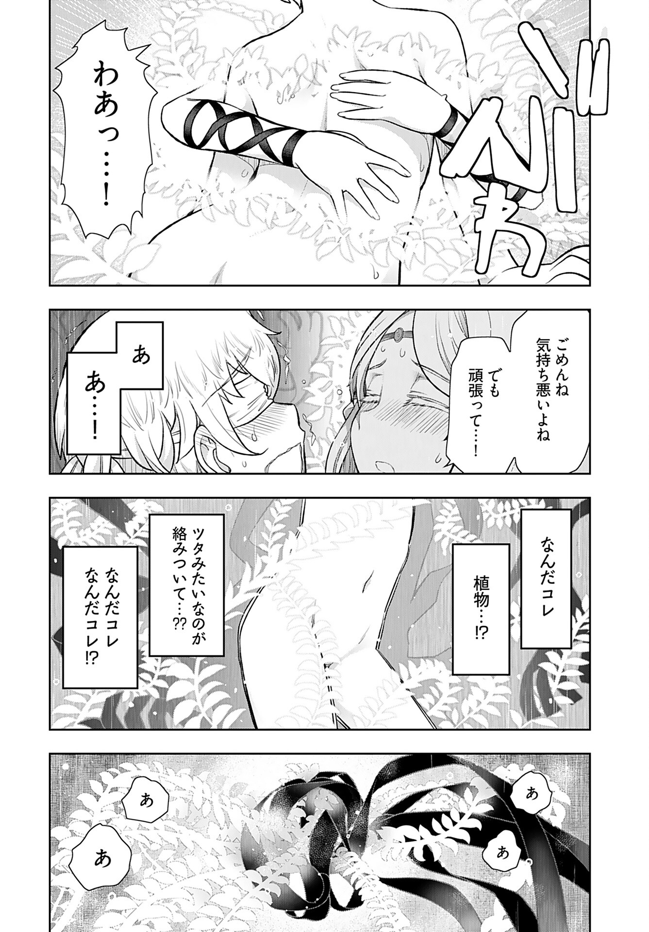 Tenga Tensei - One Shota Elf to Sugosu Rinri Fuyou no Isekai Life - Chapter 3 - Page 14