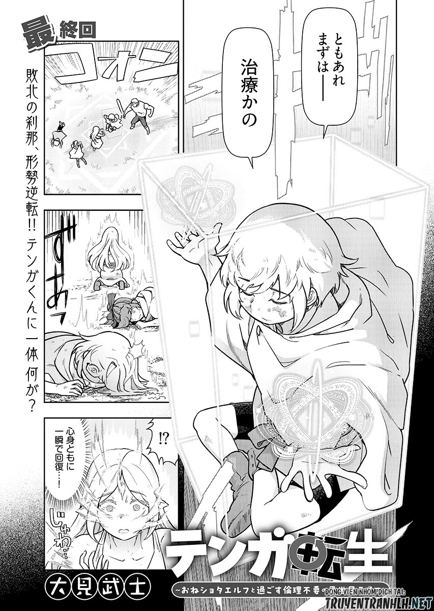 Tenga Tensei - One Shota Elf to Sugosu Rinri Fuyou no Isekai Life - Chapter 30 - Page 1