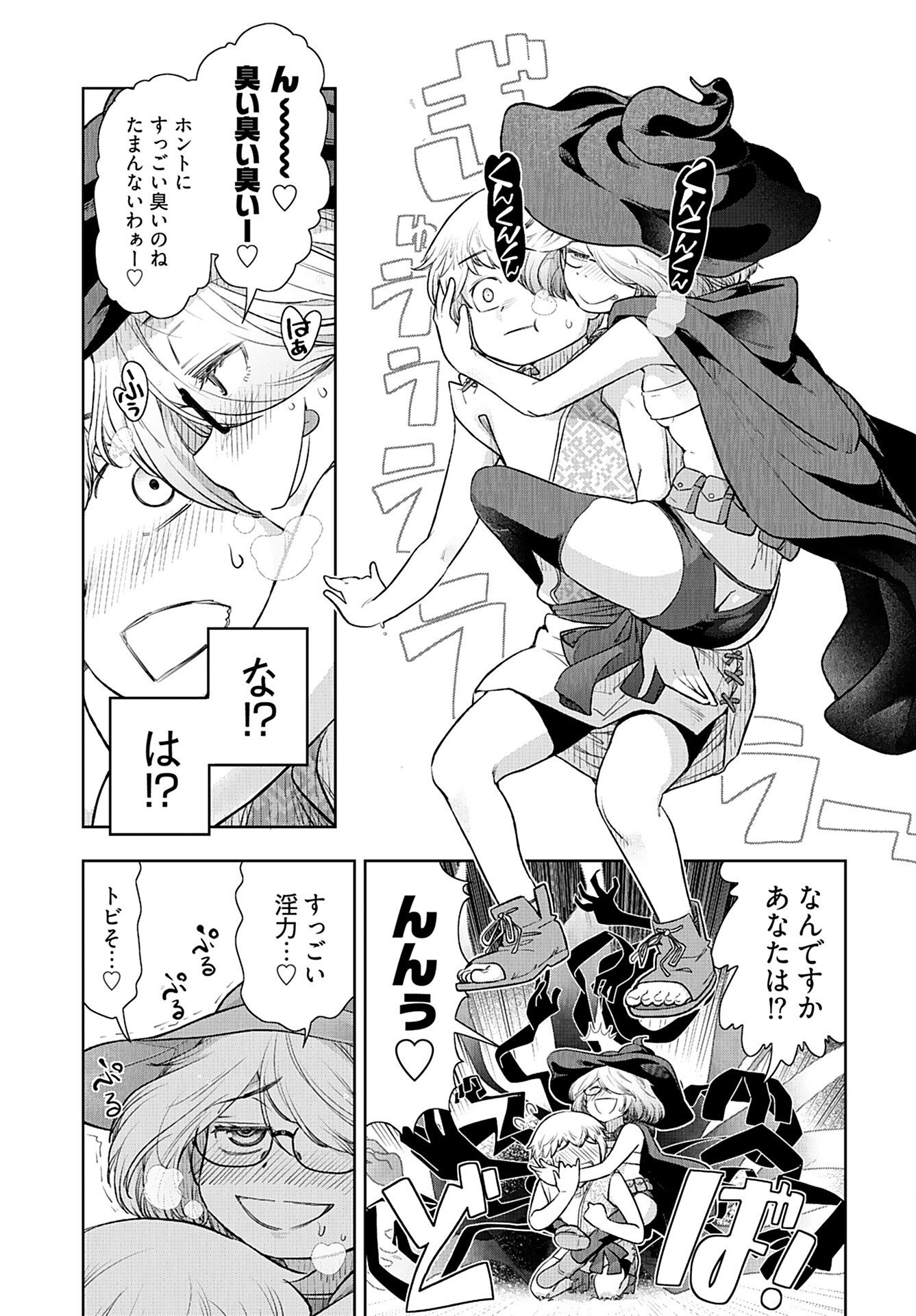 Tenga Tensei - One Shota Elf to Sugosu Rinri Fuyou no Isekai Life - Chapter 4 - Page 13