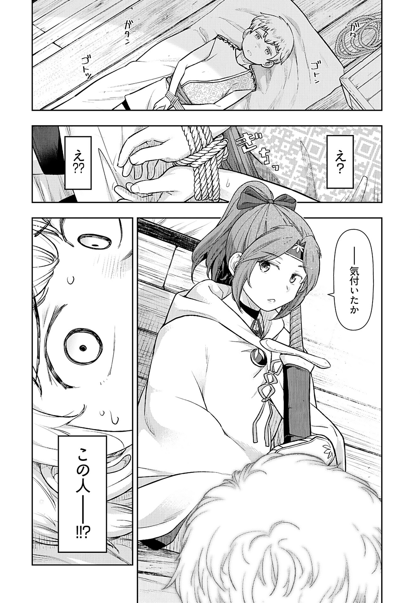 Tenga Tensei - One Shota Elf to Sugosu Rinri Fuyou no Isekai Life - Chapter 4 - Page 16