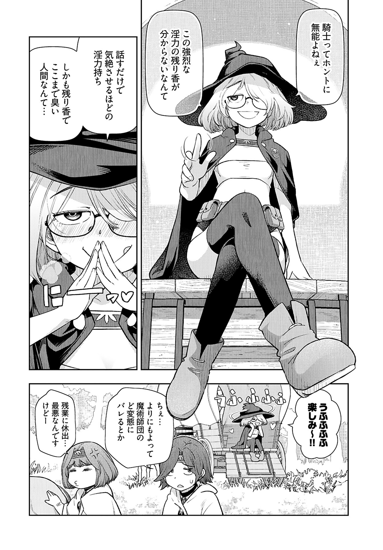 Tenga Tensei - One Shota Elf to Sugosu Rinri Fuyou no Isekai Life - Chapter 4 - Page 2