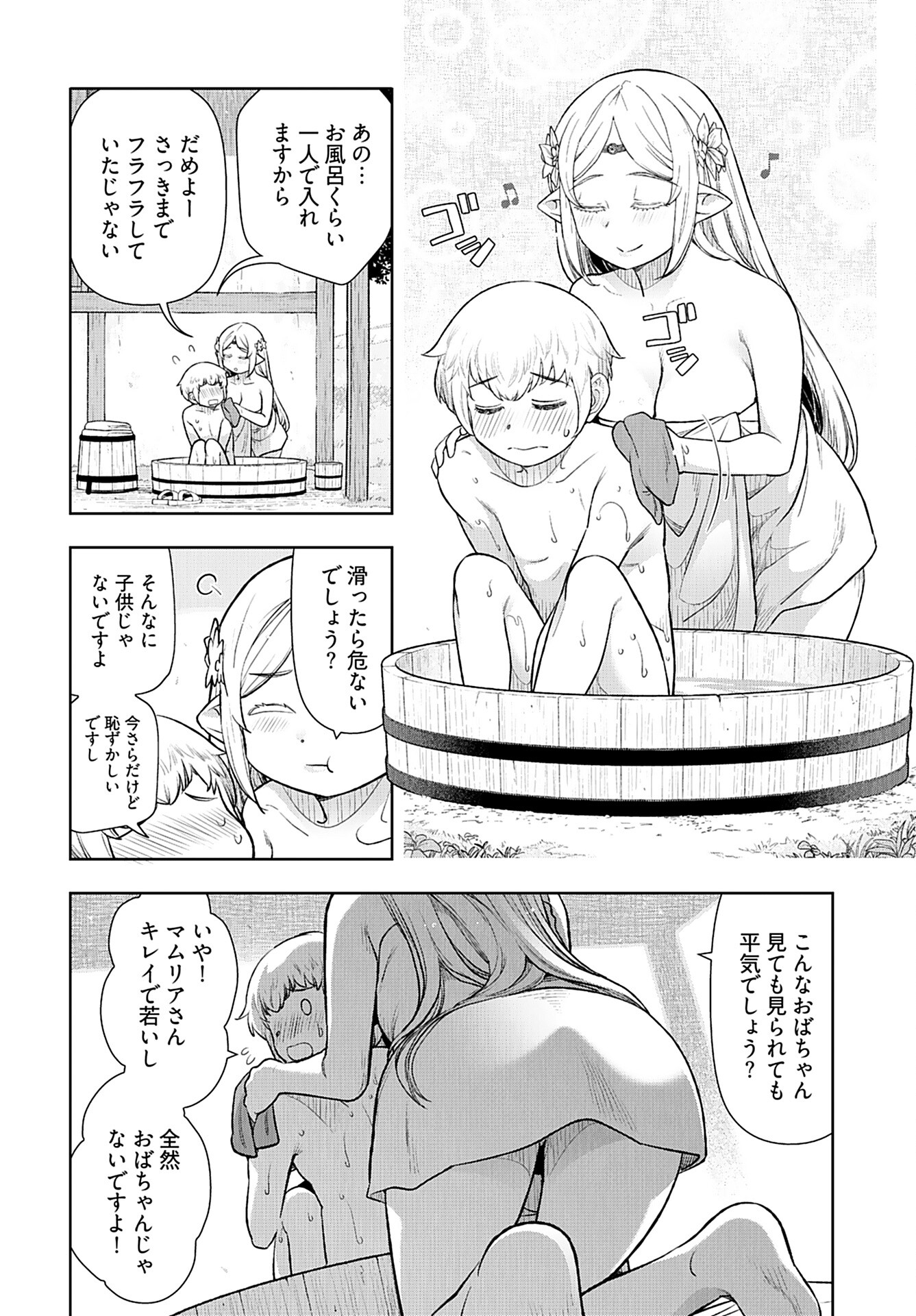 Tenga Tensei - One Shota Elf to Sugosu Rinri Fuyou no Isekai Life - Chapter 4 - Page 4