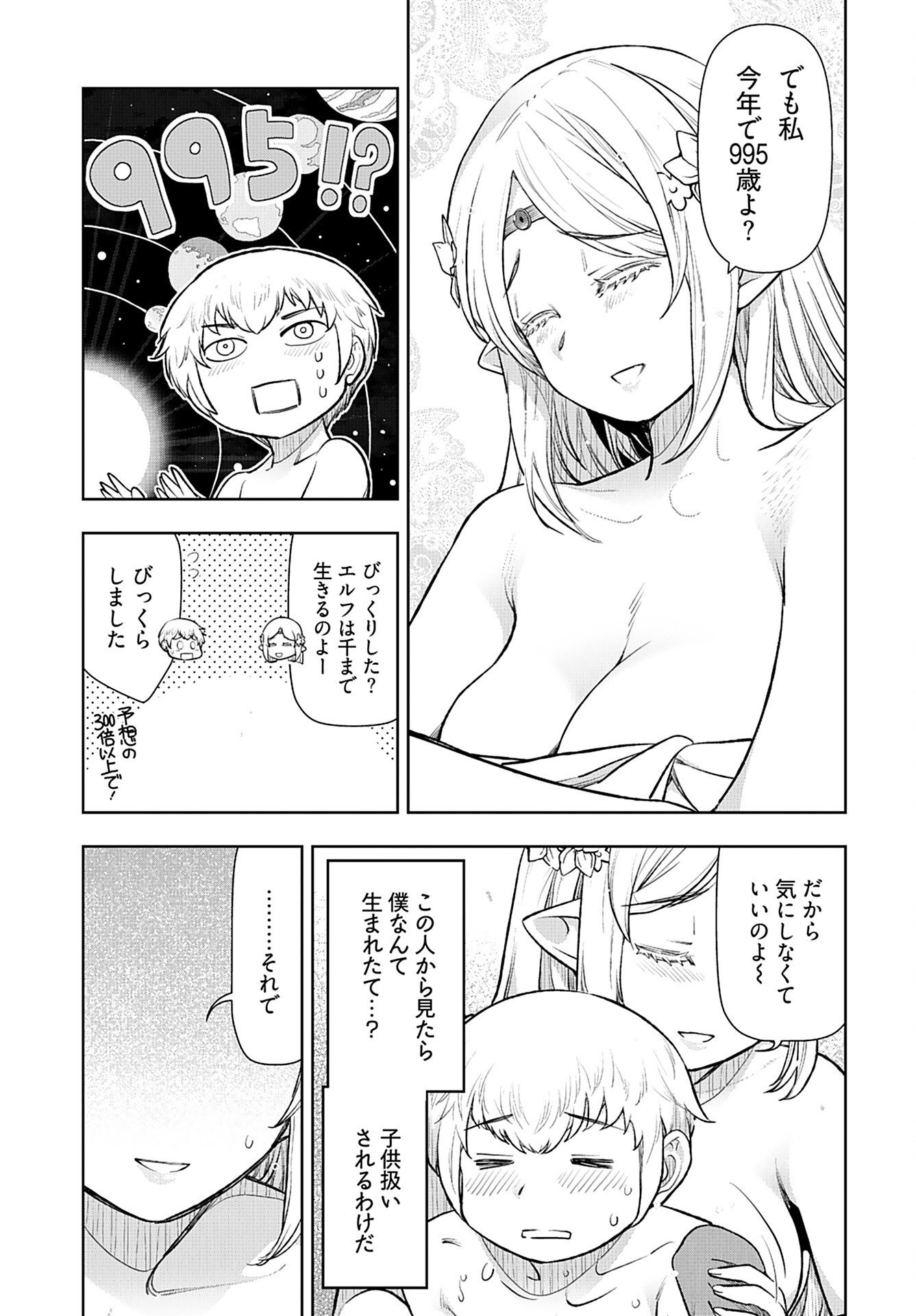 Tenga Tensei - One Shota Elf to Sugosu Rinri Fuyou no Isekai Life - Chapter 4 - Page 5