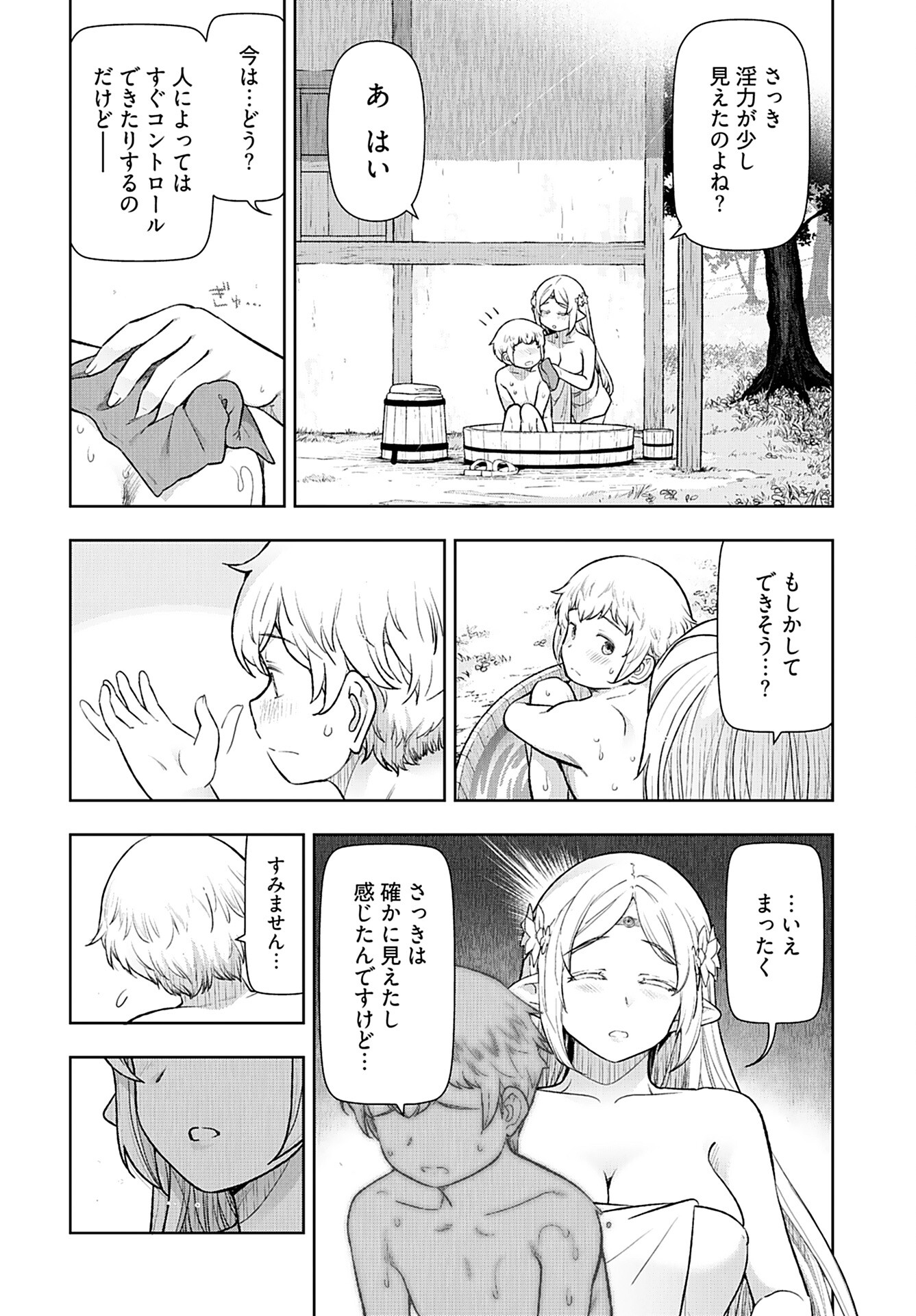 Tenga Tensei - One Shota Elf to Sugosu Rinri Fuyou no Isekai Life - Chapter 4 - Page 6