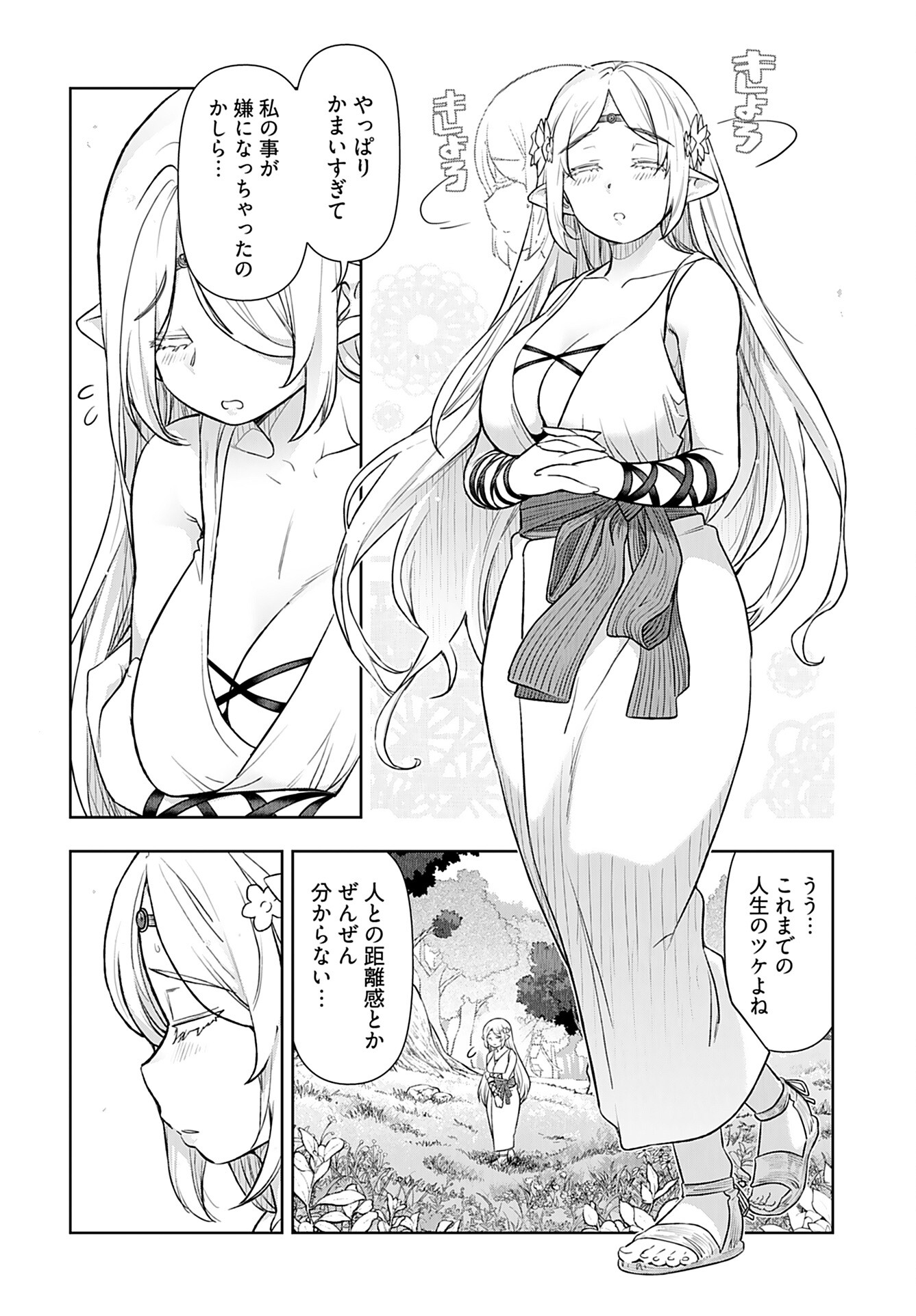 Tenga Tensei - One Shota Elf to Sugosu Rinri Fuyou no Isekai Life - Chapter 5 - Page 12