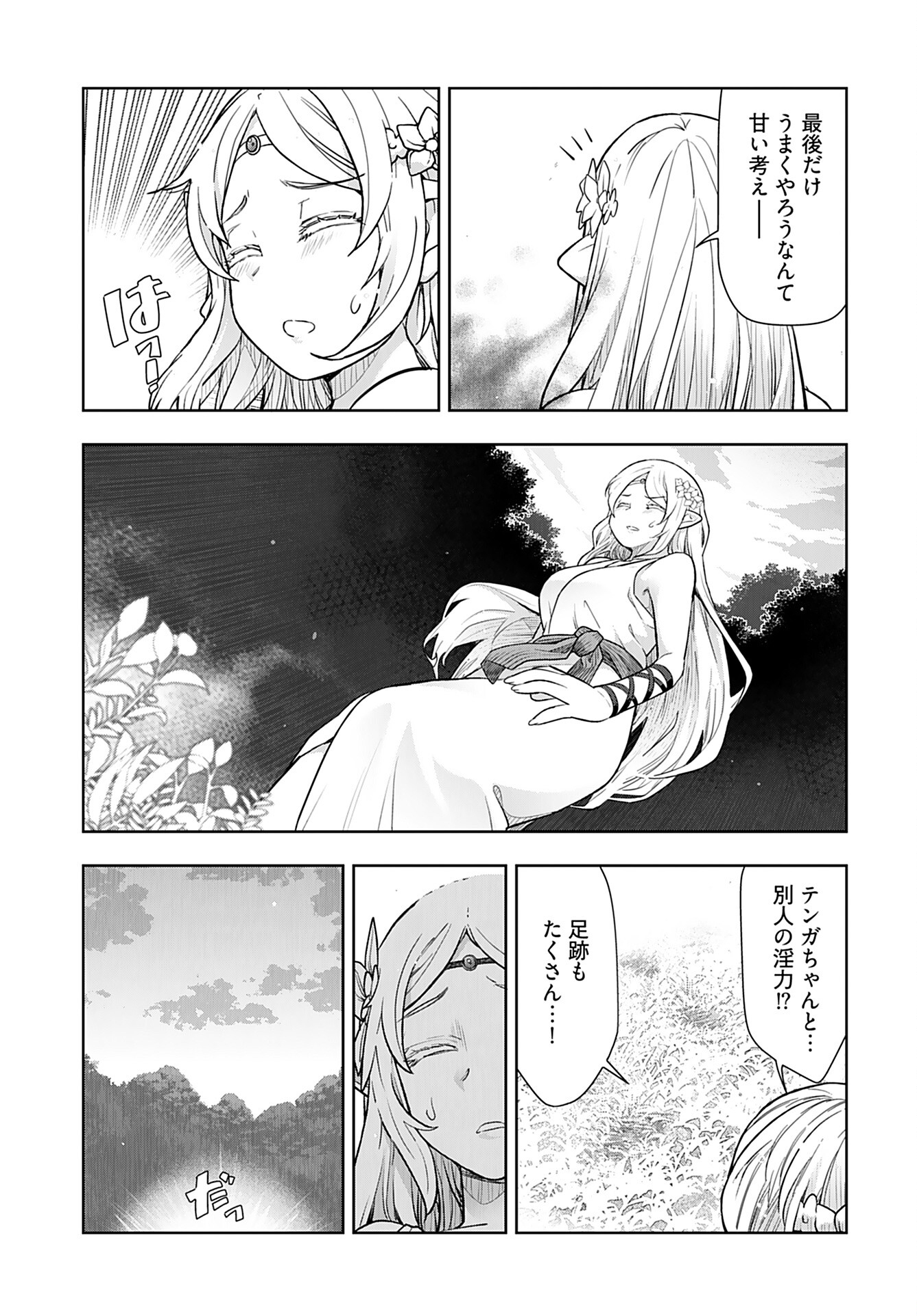 Tenga Tensei - One Shota Elf to Sugosu Rinri Fuyou no Isekai Life - Chapter 5 - Page 13