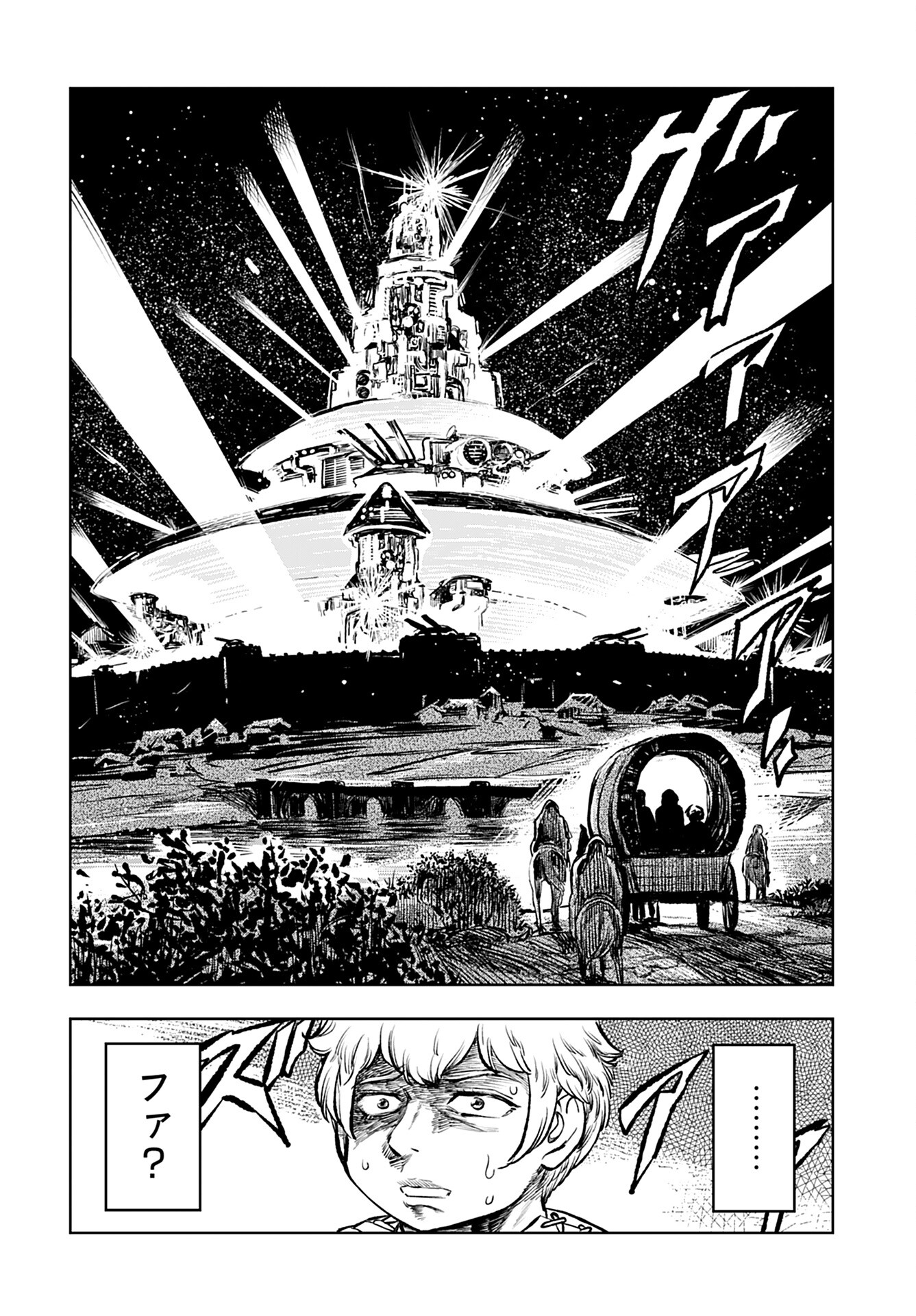 Tenga Tensei - One Shota Elf to Sugosu Rinri Fuyou no Isekai Life - Chapter 5 - Page 16