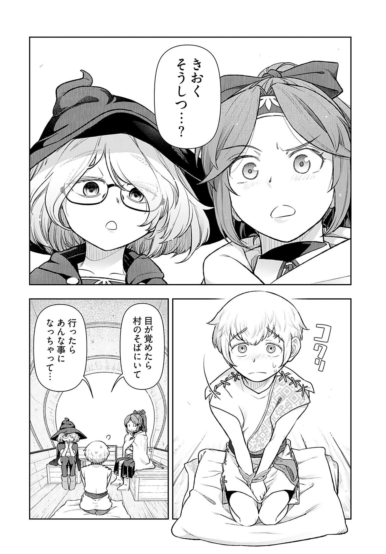 Tenga Tensei - One Shota Elf to Sugosu Rinri Fuyou no Isekai Life - Chapter 5 - Page 4