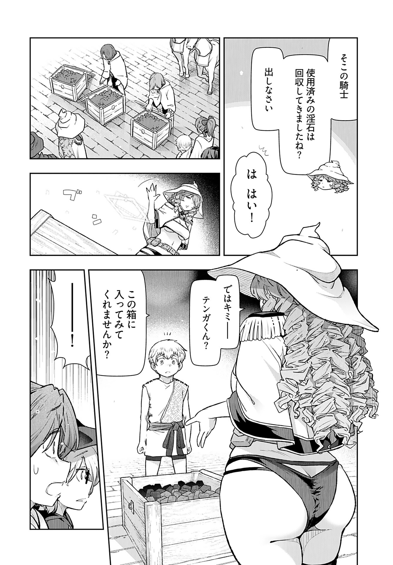 Tenga Tensei - One Shota Elf to Sugosu Rinri Fuyou no Isekai Life - Chapter 6 - Page 11