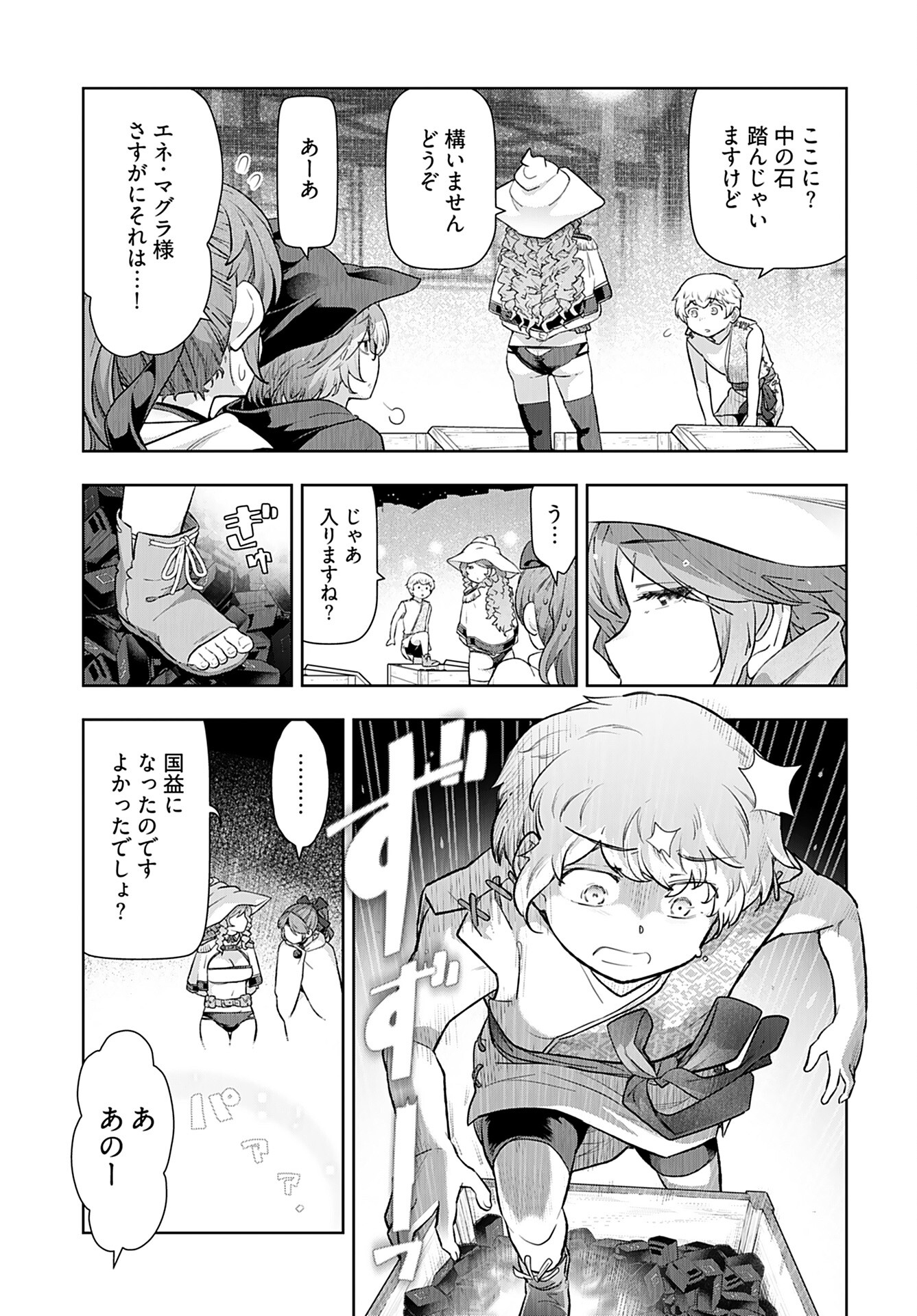 Tenga Tensei - One Shota Elf to Sugosu Rinri Fuyou no Isekai Life - Chapter 6 - Page 12