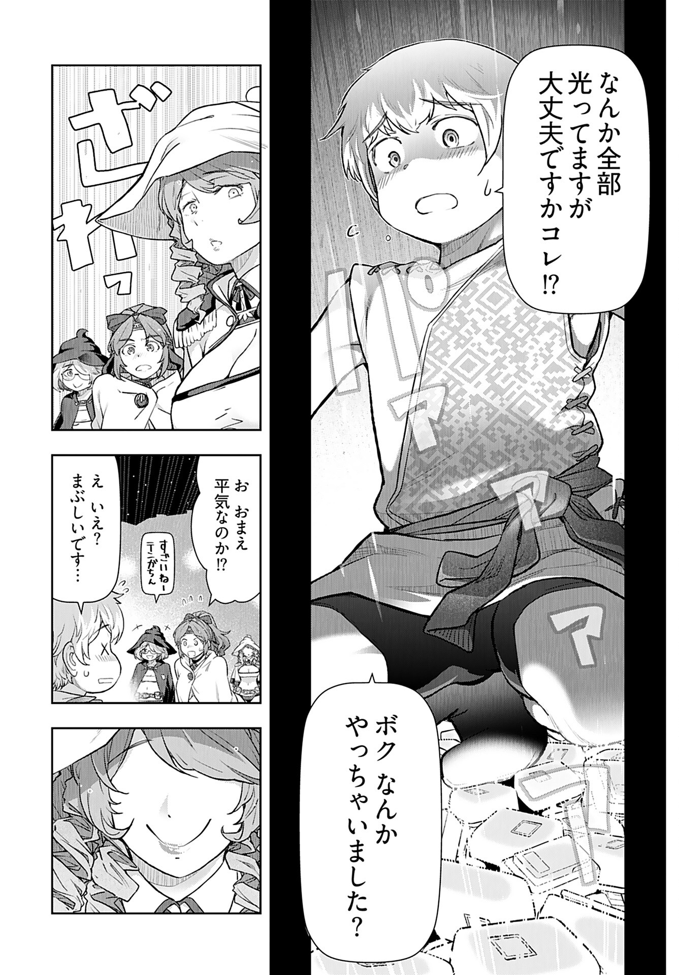 Tenga Tensei - One Shota Elf to Sugosu Rinri Fuyou no Isekai Life - Chapter 6 - Page 13