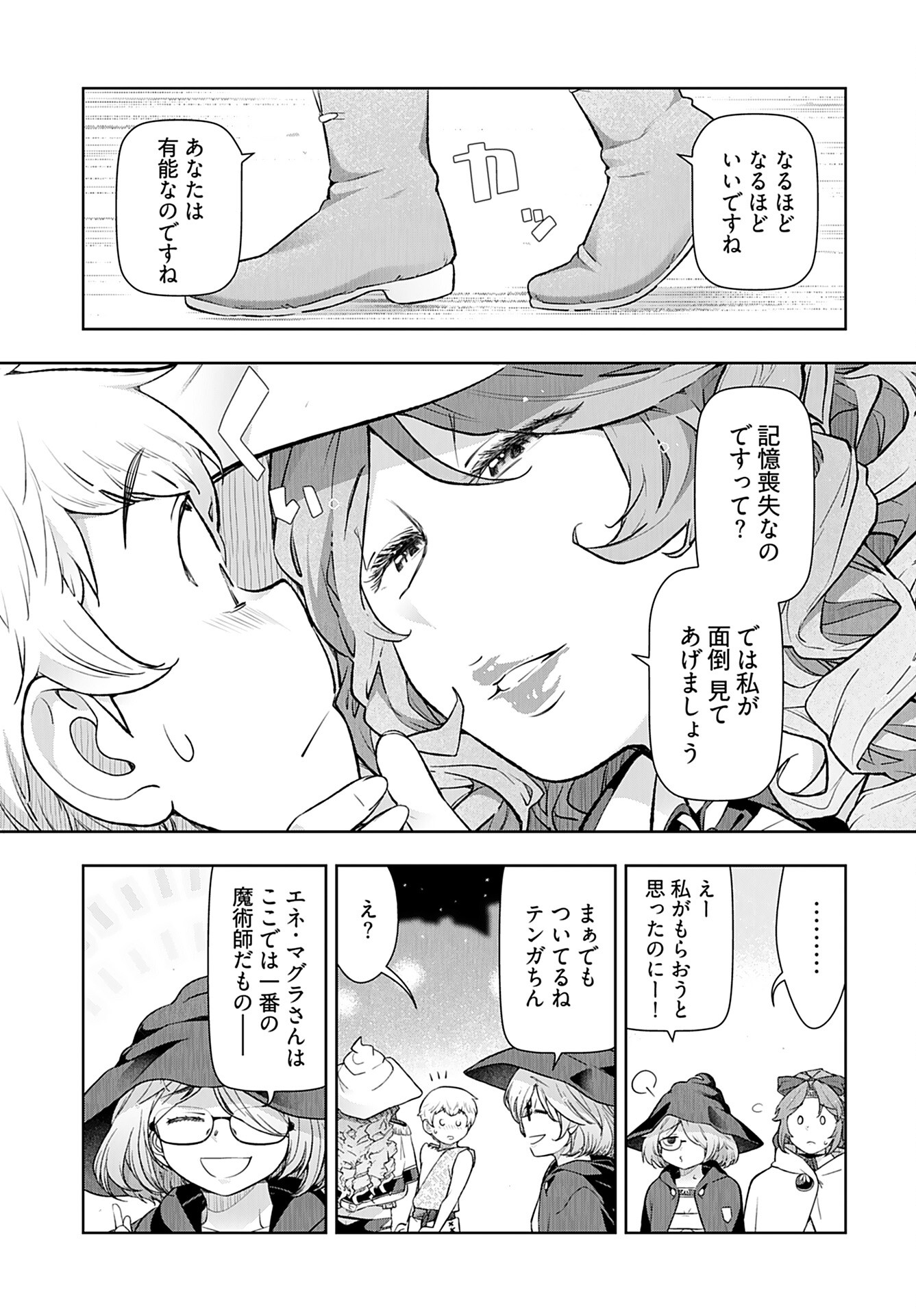 Tenga Tensei - One Shota Elf to Sugosu Rinri Fuyou no Isekai Life - Chapter 6 - Page 14