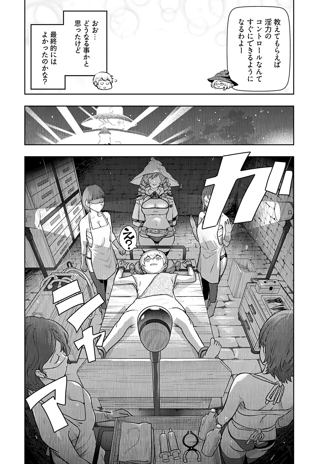 Tenga Tensei - One Shota Elf to Sugosu Rinri Fuyou no Isekai Life - Chapter 6 - Page 15