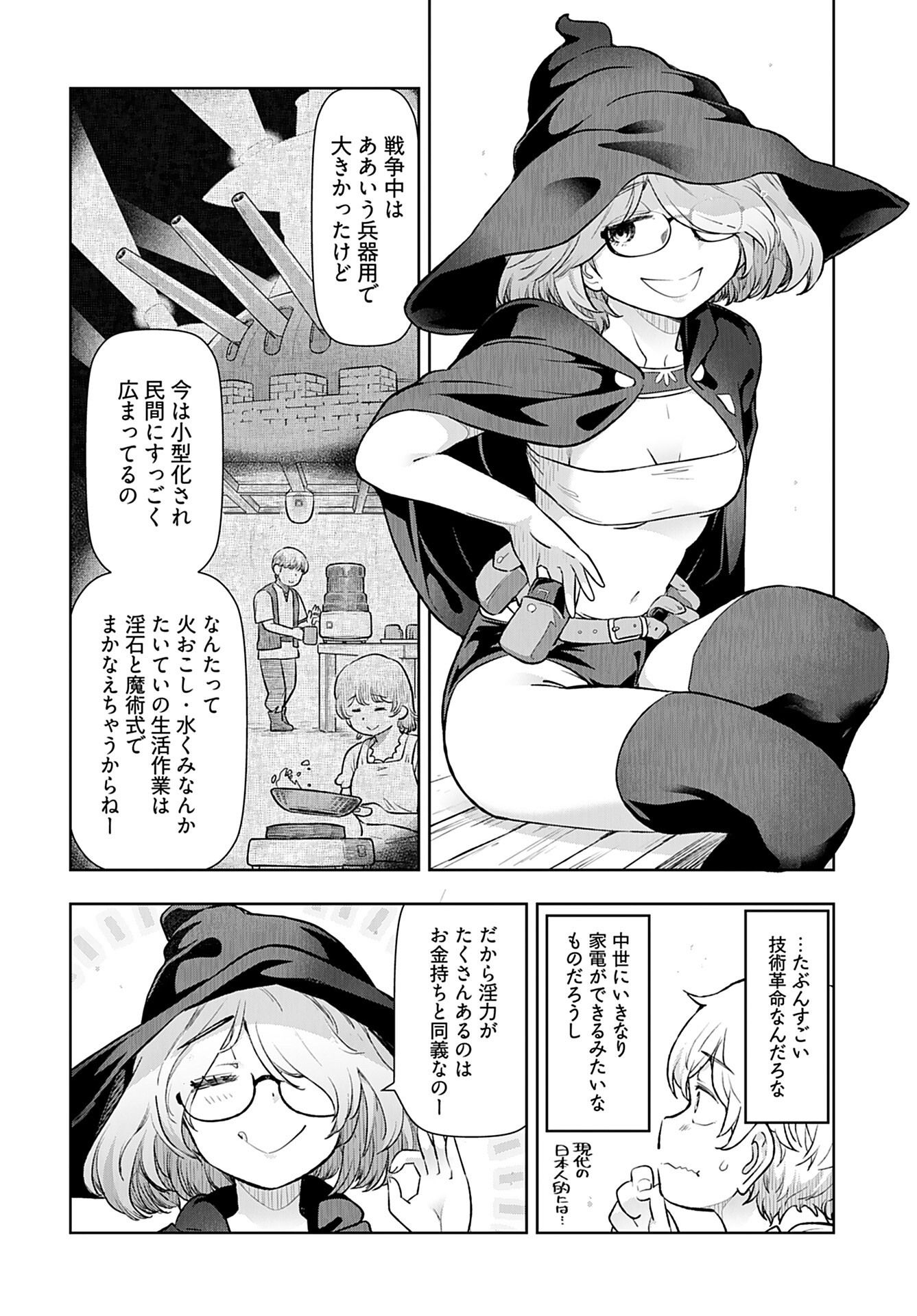 Tenga Tensei - One Shota Elf to Sugosu Rinri Fuyou no Isekai Life - Chapter 6 - Page 3