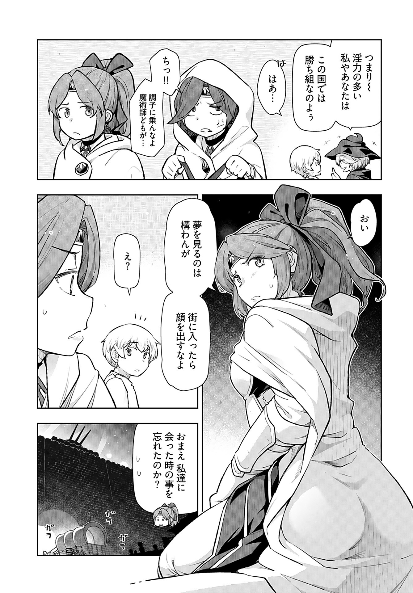 Tenga Tensei - One Shota Elf to Sugosu Rinri Fuyou no Isekai Life - Chapter 6 - Page 4