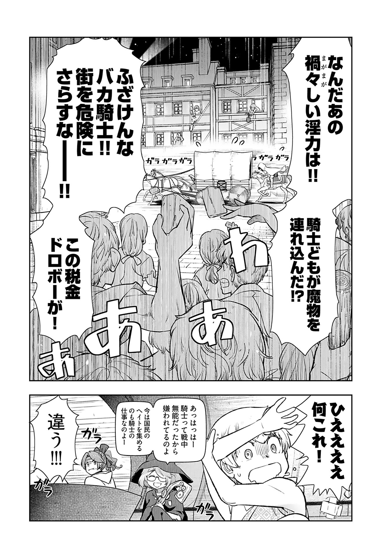 Tenga Tensei - One Shota Elf to Sugosu Rinri Fuyou no Isekai Life - Chapter 6 - Page 5