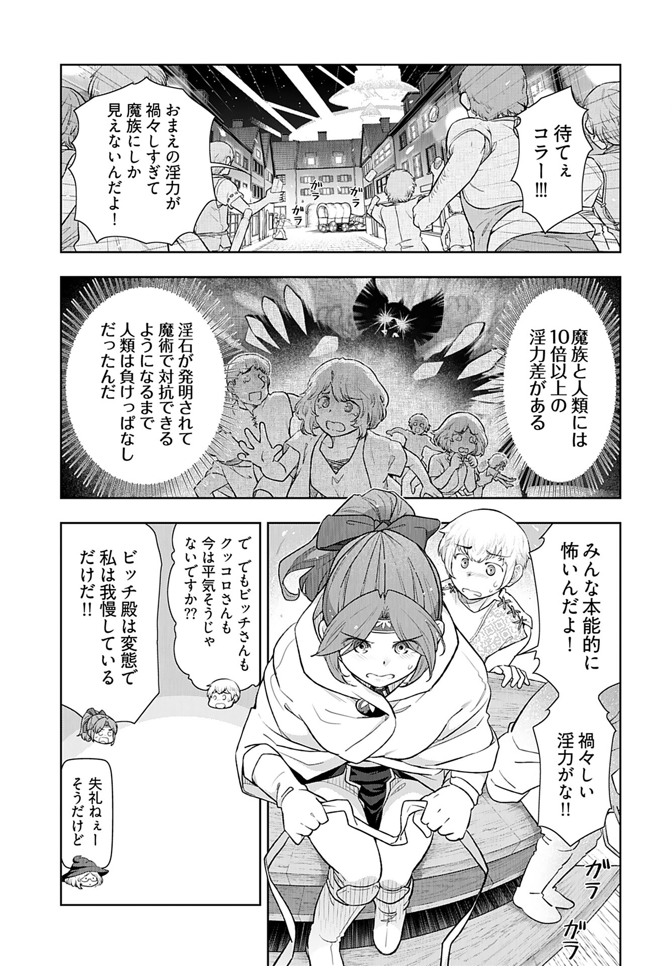 Tenga Tensei - One Shota Elf to Sugosu Rinri Fuyou no Isekai Life - Chapter 6 - Page 6